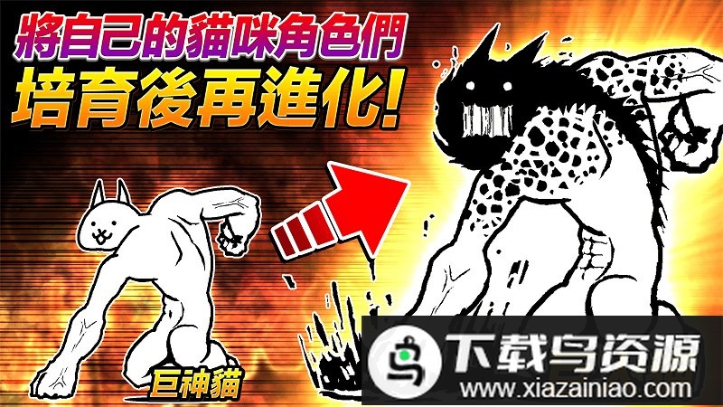 猫咪大战争台服官方正版截图2