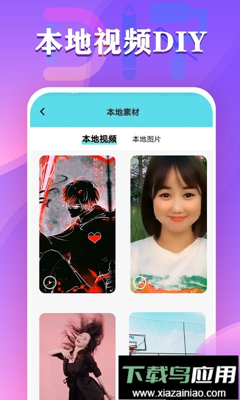 视频铃声来电秀制作最新版截图2
