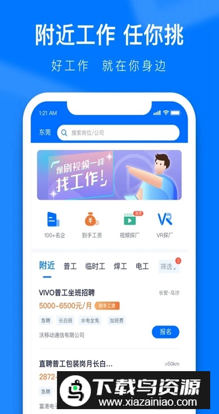 熊猫进厂app客户端最新版截图1