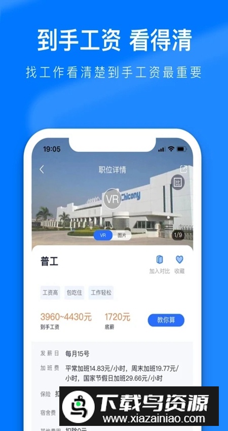 熊猫进厂app客户端最新版截图2