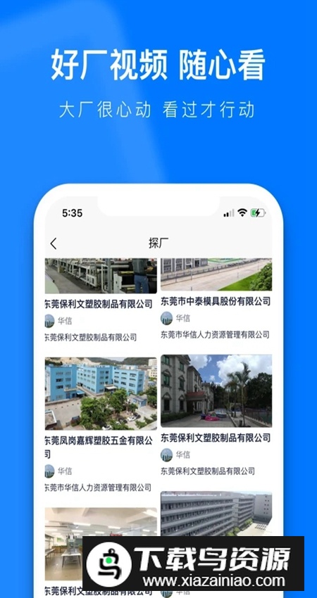 熊猫进厂app客户端最新版截图4