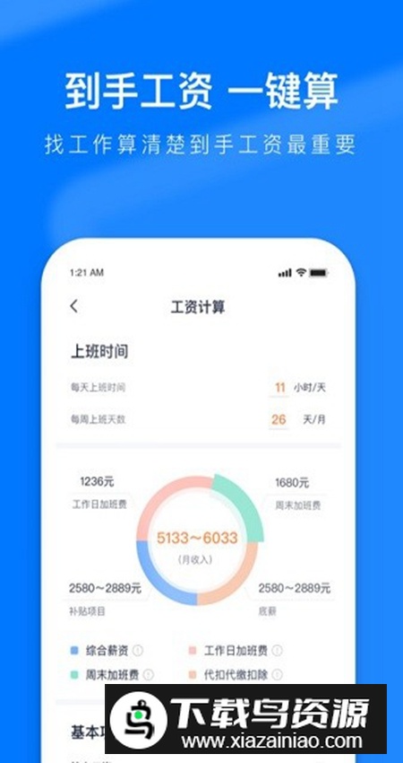 熊猫进厂app客户端最新版截图5