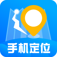 手机定位高手软件