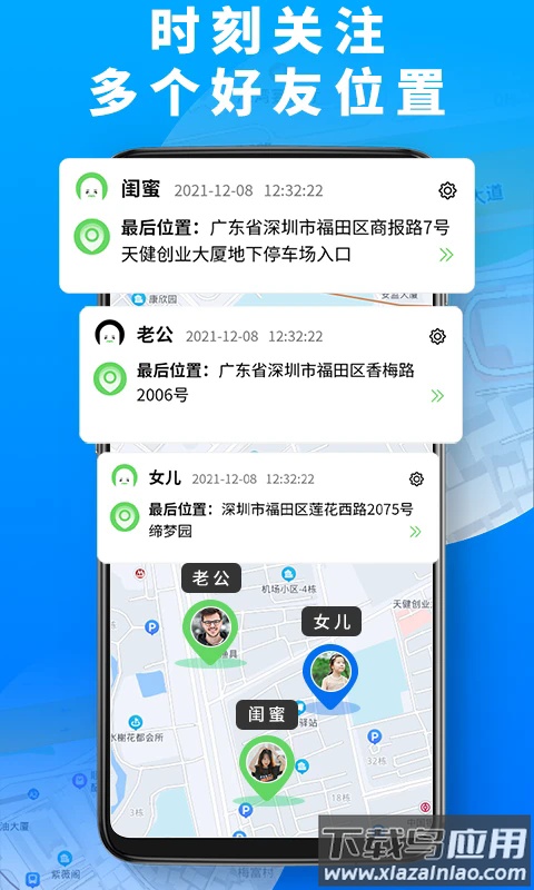 手机定位高手软件最新版截图2
