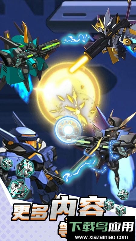 变形机甲乱斗官方版最新版截图1