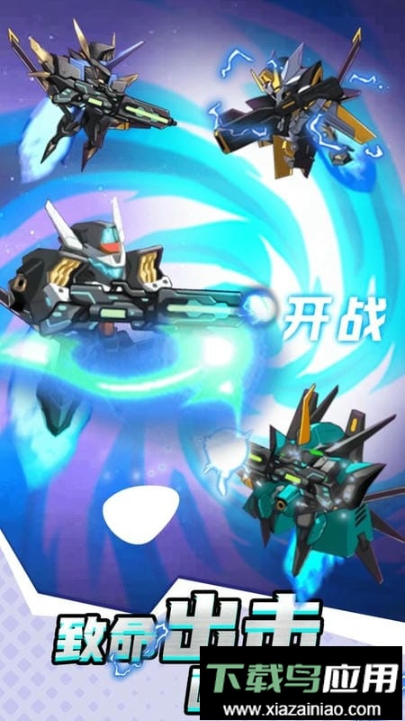 变形机甲乱斗官方版最新版截图3