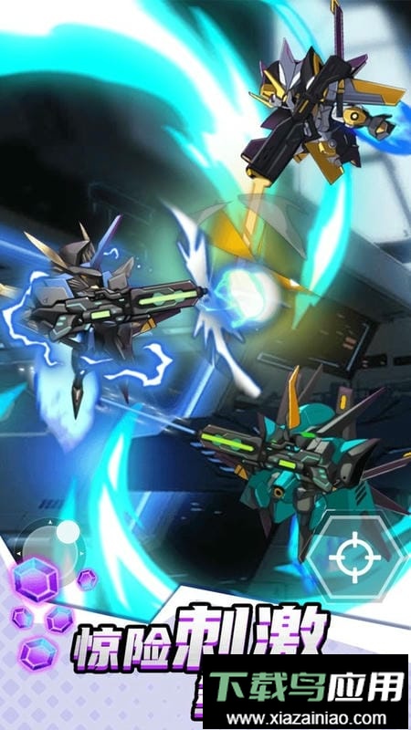变形机甲乱斗官方版最新版截图4