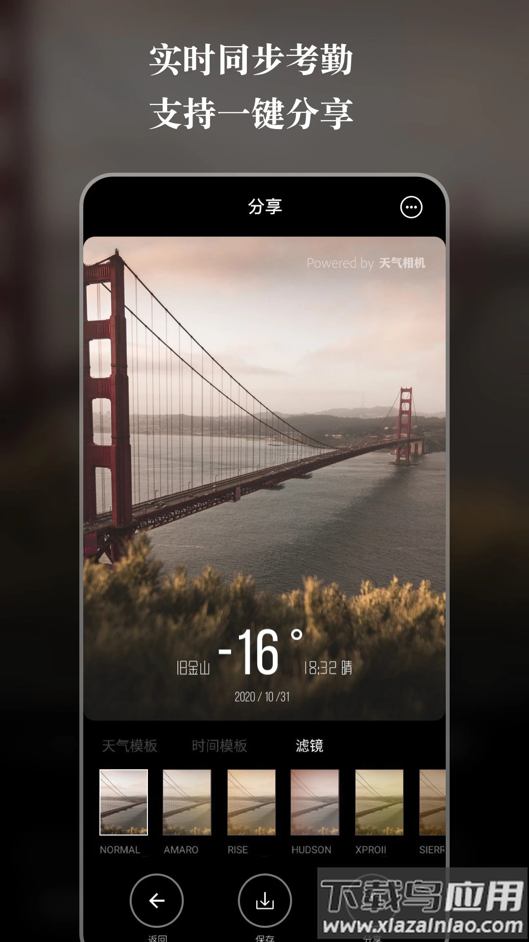 天气相机app下载最新版截图3