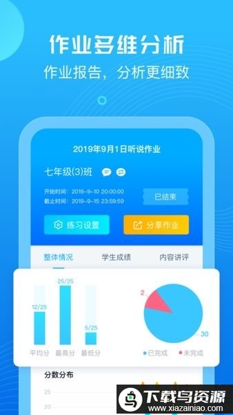 e听说教师端登陆版最新版截图2