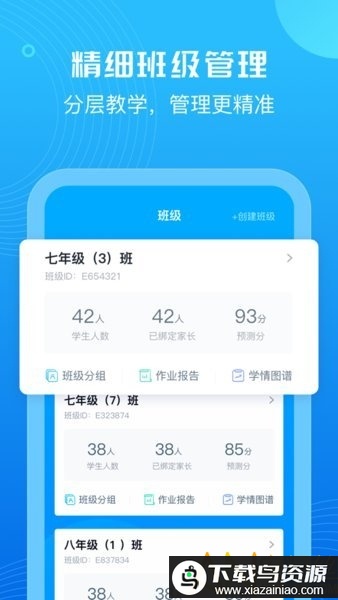 e听说教师端登陆版最新版截图3