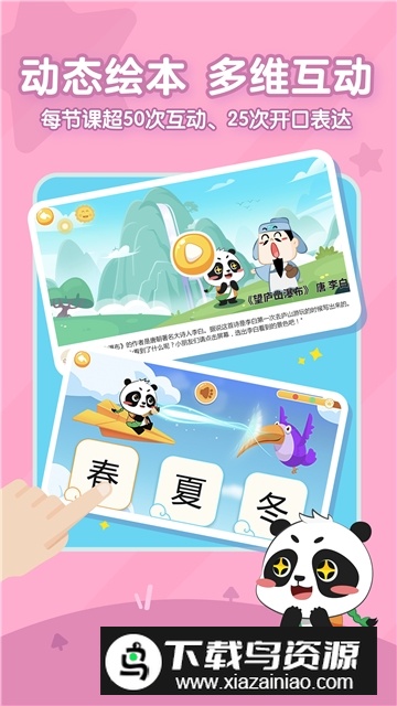 毛豆爱古诗app手机版客户端最新版截图2