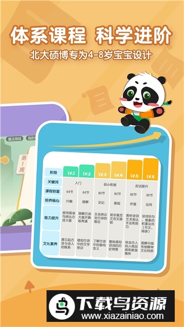 毛豆爱古诗app手机版客户端最新版截图3
