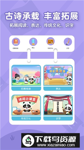 毛豆爱古诗app手机版客户端最新版截图5