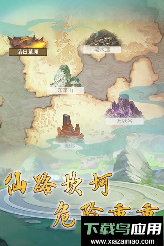 笑傲仙侠官方版最新版截图1