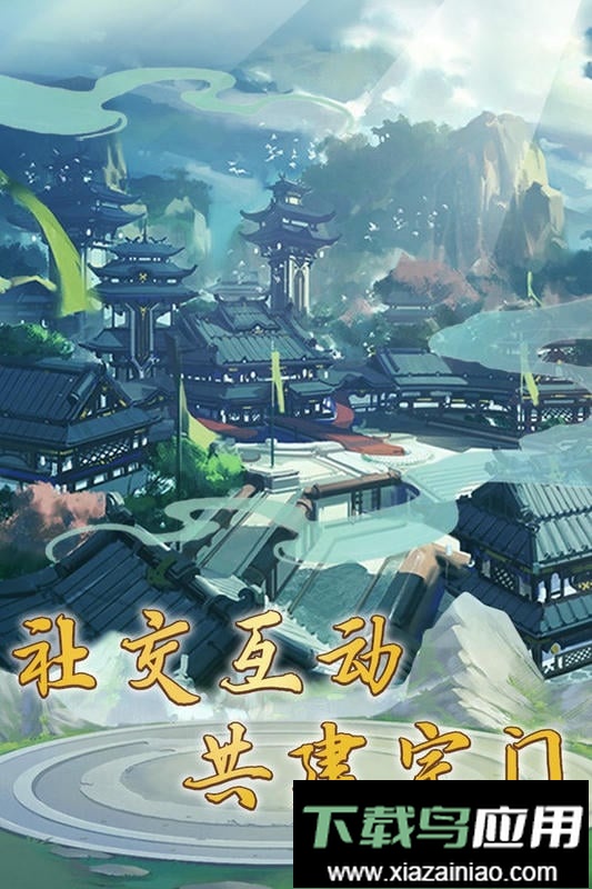 笑傲仙侠官方版最新版截图2