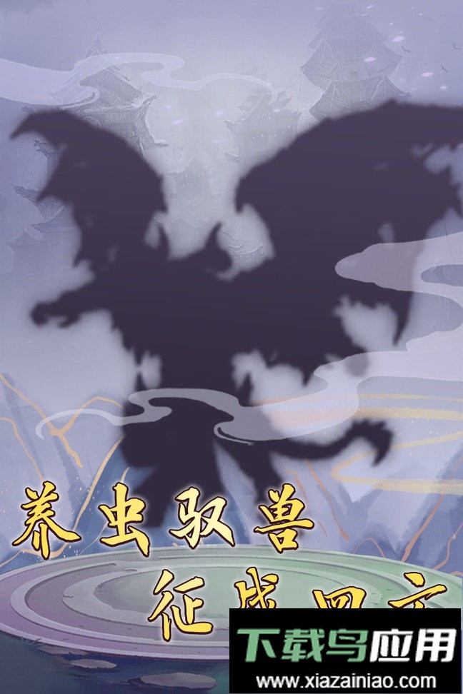 笑傲仙侠官方版最新版截图3