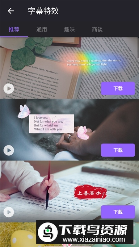 filmigo无水印破解版截图2