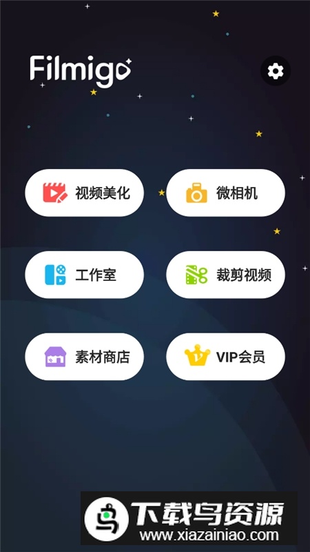 filmigo无水印破解版截图3