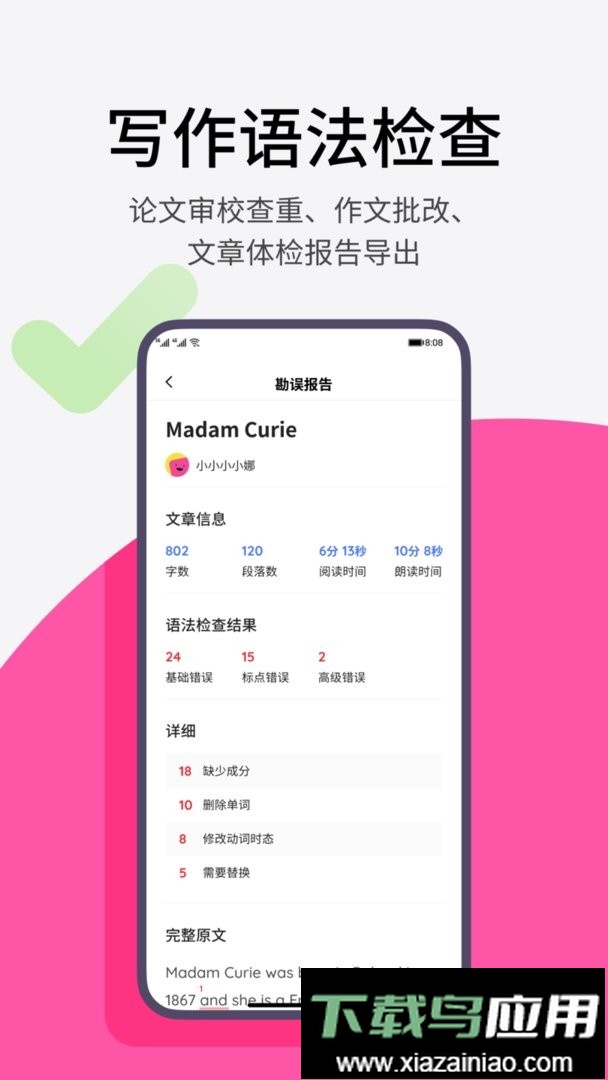 Pitaya火龙果官方版截图1