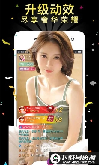 人气直播app最新版截图2