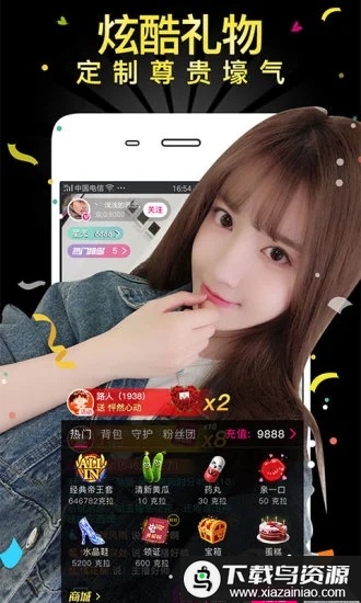 人气直播app最新版截图3