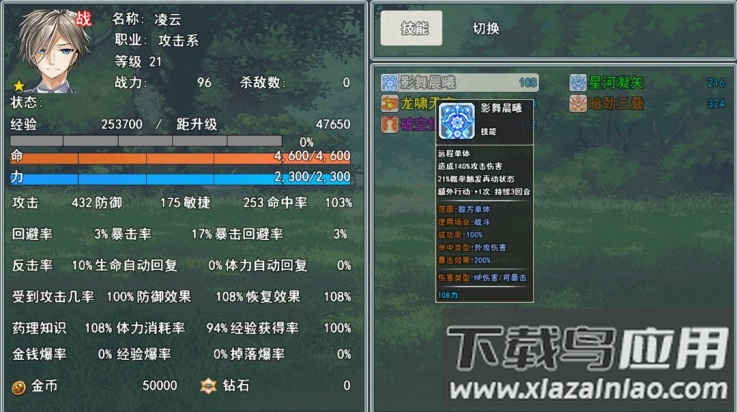 狂侠天娇游戏最新版截图2