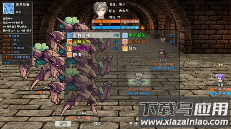 狂侠天娇游戏最新版截图4