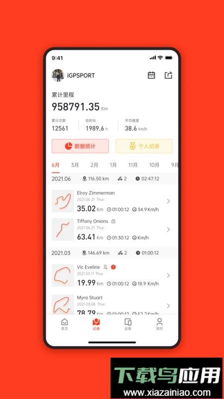 iGPSPORT客户端最新版最新版截图1