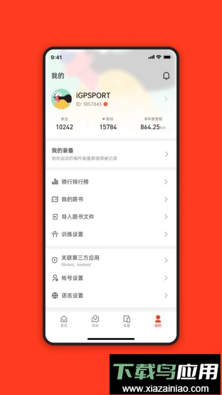 iGPSPORT客户端最新版最新版截图3