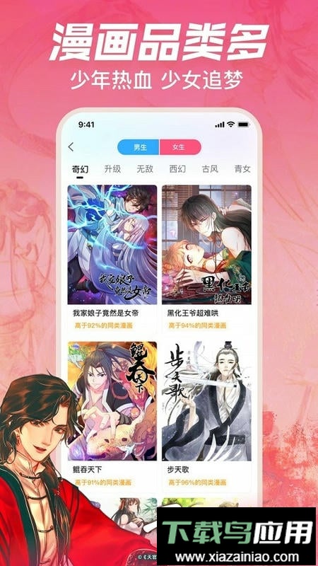 哔哩哔哩漫画app手机正版最新版截图2