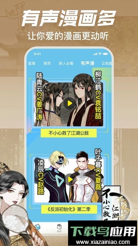 哔哩哔哩漫画app手机正版最新版截图4