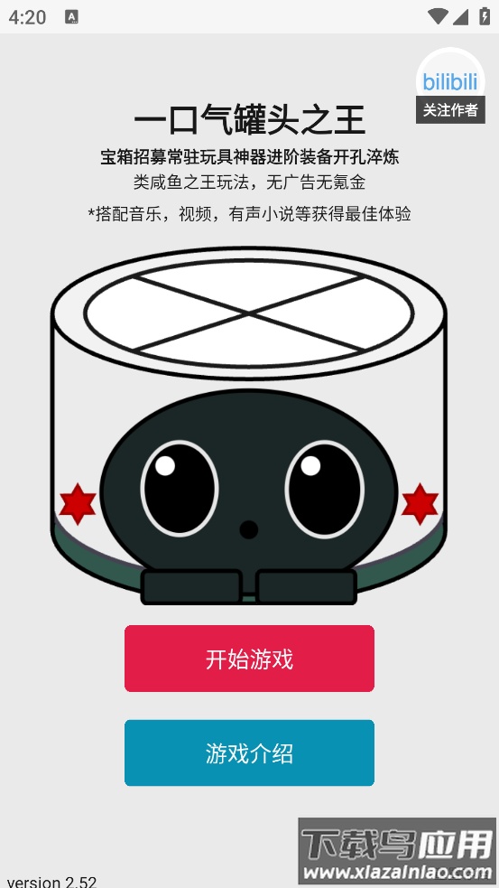 一口气通关03：一口气罐头之王游戏截图