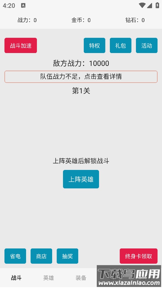 一口气通关03：一口气罐头之王游戏截图