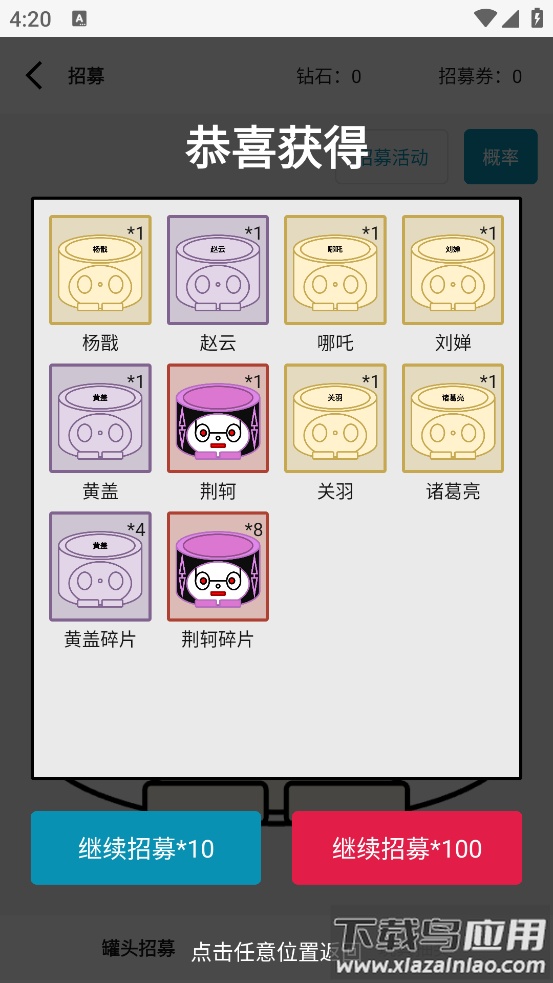 一口气通关03：一口气罐头之王游戏截图