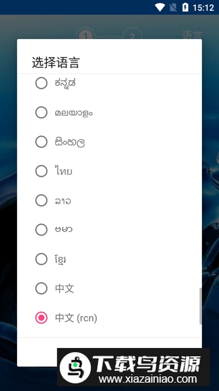指纹应用锁手机免费版最新版截图2