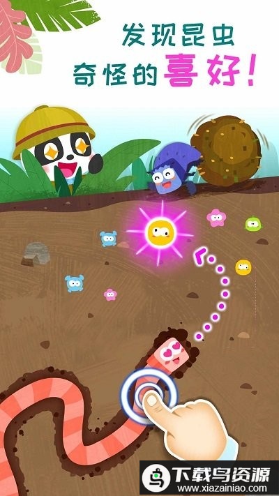 奇妙昆虫日记手机版截图