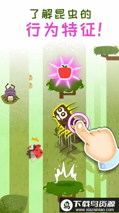 奇妙昆虫日记手机版截图