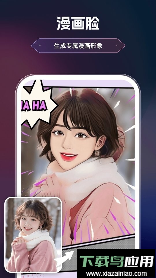 美漫相机app免费官方版最新版截图1