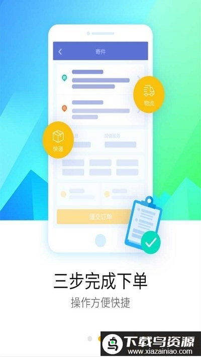 德邦快递员软件最新版截图2