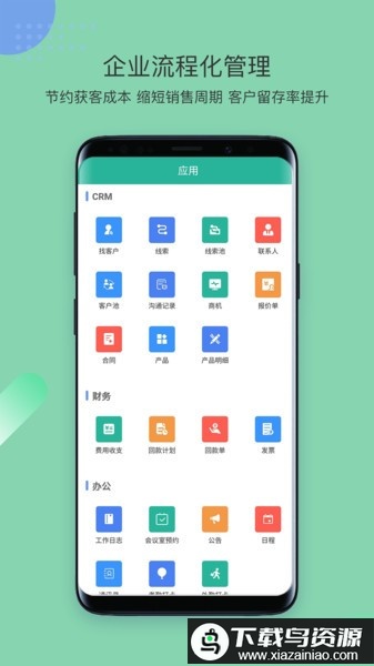 简信crmv4app最新版截图1