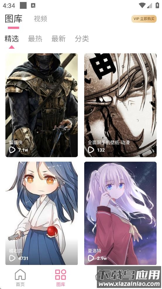 全局透明壁纸APP下载截图3