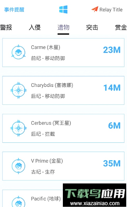 星际战甲助手最新版(Warframe Companion)最新版截图2