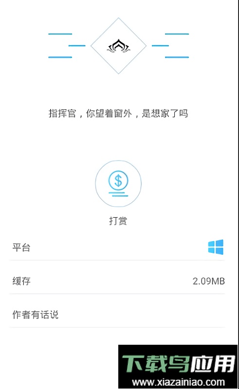 星际战甲助手最新版(Warframe Companion)最新版截图3