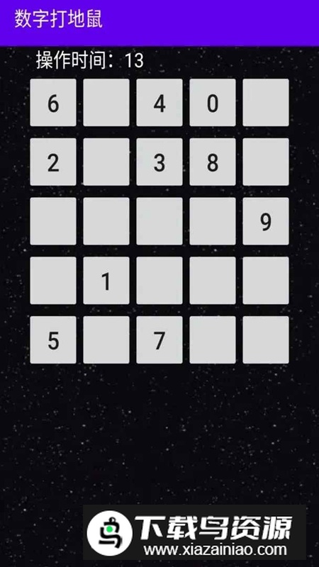 数字打地鼠游戏官方正版最新版截图3