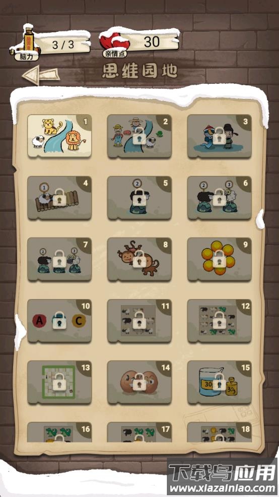 作业也疯狂下载最新版截图4