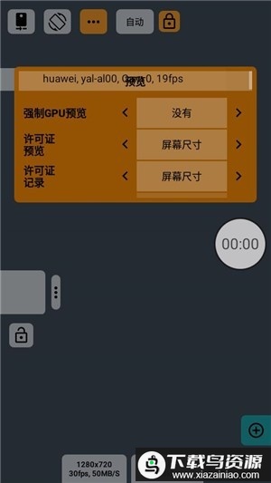 mcpro24fps软件汉化版最新版截图2