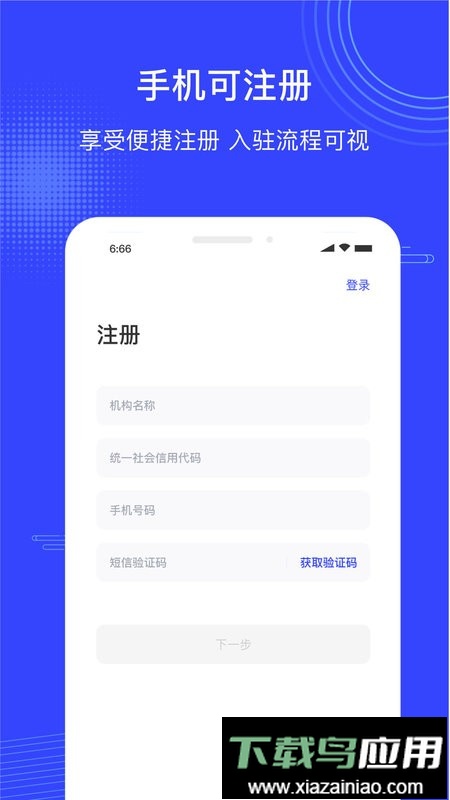 政采云商家版手机版最新版截图3