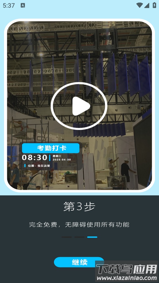 高清实况全能相机app最新版截图3