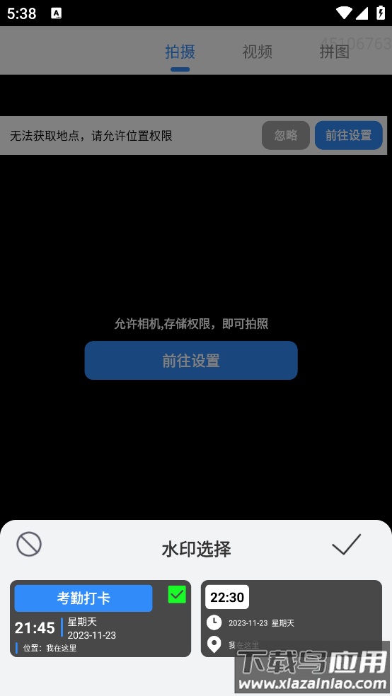 高清实况全能相机app最新版截图4