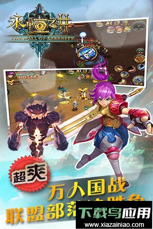 永恒之井官方版最新版截图3